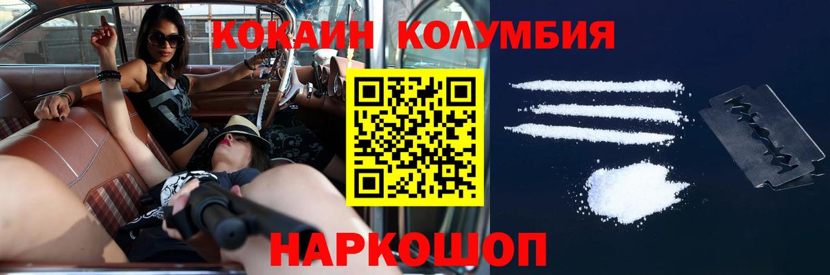 Кокаин 99%  COCAIN 99%  Нарткала  Вход с VPN 