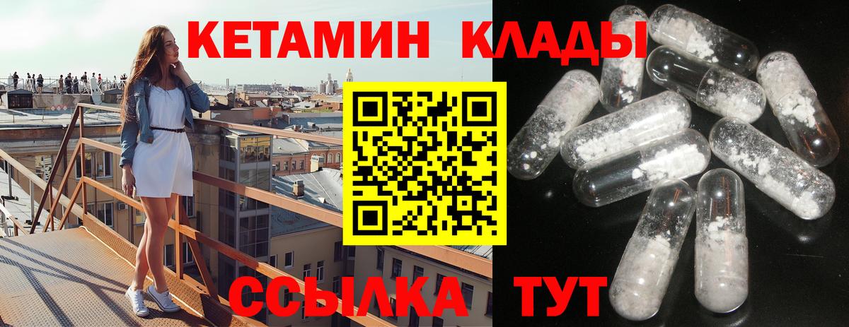 Кетамин ketamine  Вход с VPN  Нарткала 