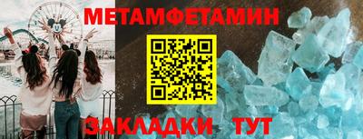 мет Ставрополь