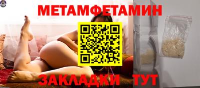мет Ставрополь