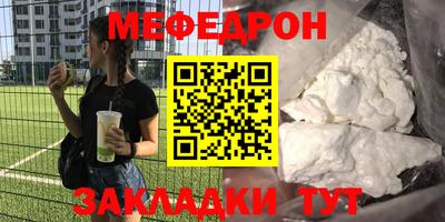 мет Ставрополь