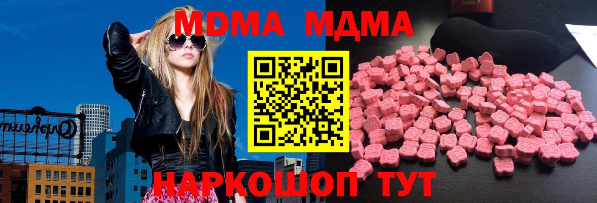 МДМА Molly  Вход с VPN  MDMA VHQ  Нарткала 