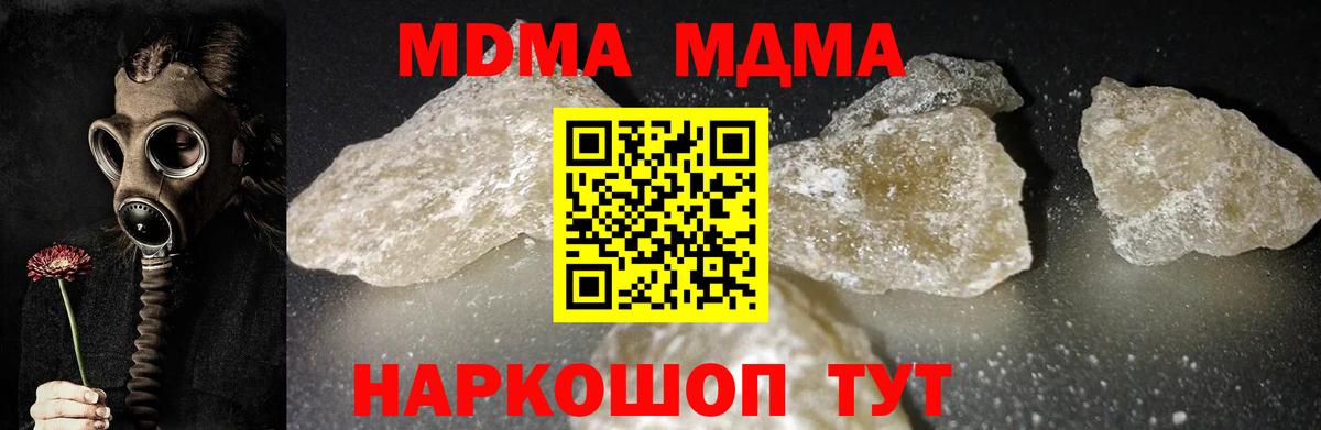 МДМА молли Нарткала