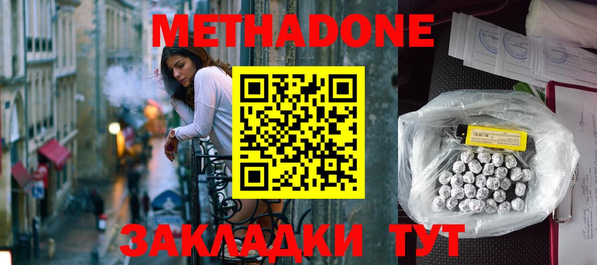 МЕТАДОН VHQ Нарткала