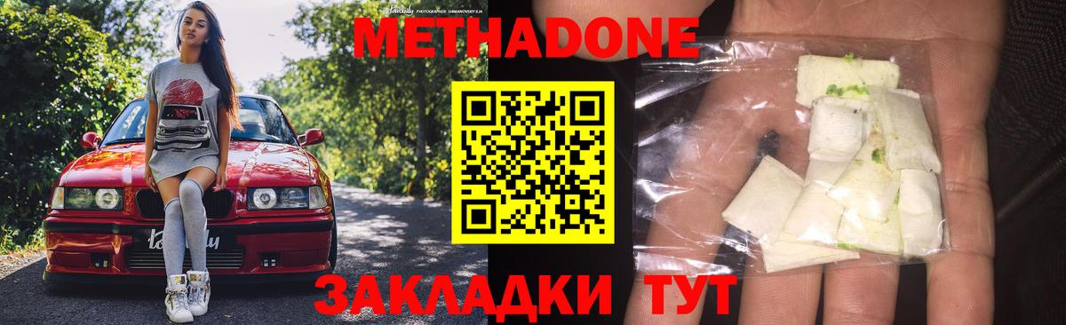 Метадон белоснежный  shop клад  Нарткала  Вход с VPN 