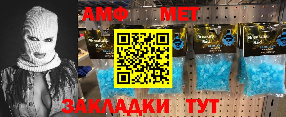 МЕТАМФЕТАМИН мет  МЕТАМФЕТАМИН мет  Нарткала  Вход с VPN 
